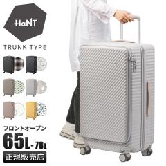 ���i���r���[��+5%�b�G�[�X �n���g �R�R���g �X�[�c�P�[�X M�T�C�Y L�T�C�Y �t�����g�I�[�v�� �X�g�b�p�[�t�� 65L 78L �g���@�\ ���� �y