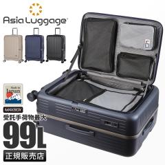 ���i���r���[��+5%�b�A�W�A�E���Q�[�W �}�b�N�X�{�b�N�X �X�[�c�P�[�X L�T�C�Y LL XL 99L �t�����g�I�[�v�� ��^ ��e�� ���{�� �É� Asi