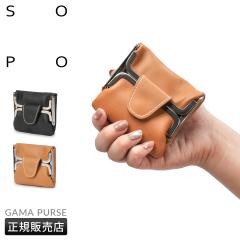 ���i���r���[��+5%�bSOPO �\�| �K�}�p�[�X �R�C���P�[�X ���K���� ���܌� �{�v SOPO GAMA PURSE SO27