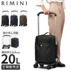 ���i���r���[��+5%�b�G�[�X ���~�j �A���t�H��2 �L�����[�P�[�X �\�t�g �@���������� 20L 4�� �y�� �X�[�c�P�[�X RIMINI 3150100