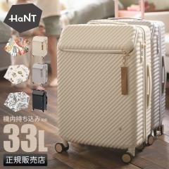 ���i���r���[��+5%�b�G�[�X �n���g �w�C�w�C �X�[�c�P�[�X �@���������� S�T�C�Y 33L �X�g�b�p�[�t�� �t�����g�I�[�v�� �g�b�v�I�[�v�� 