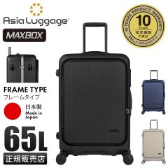 ���i���r���[��+5%�b�A�W�A���Q�[�W �}�b�N�X�{�b�N�X �X�[�c�P�[�X M�T�C�Y 65L �t�����g�I�[�v�� �É� �X�g�b�p�[�t�� Asia Luggage A.