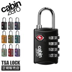 ���i���r���[��+5%�b�L���r���[�� TSA���b�N �싞�� �� �_�C���������b�N 4�� cabin zero cz-tsa-travel-lock