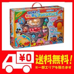 注目のアンパンマン おもちゃ箱の人気商品一覧 通販 Au Pay マーケット