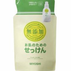 ミヨシ石鹸 無添加 お肌のための洗濯用液体せっけん詰替 スタンディング1L