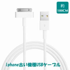 USB Cable zCg for iPhone 4 / 3GS / iPod / iPad@f[^]@Apple@[dœK! Dock to USB cable