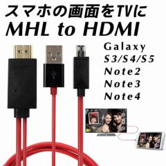 MHL to HDMIϊP[u Galaxy S3/S4/S5/note2/note3/note4 MicroUSB to HDMI /USB[d@ϊP[u2m 