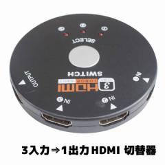 HDMIؑ֊/ZN^[ 3HDMI to HDMI 31o̓XCb`ؑ 3DΉ hdmiؑ hdmiA_v^[