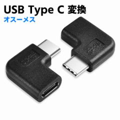 Type-CA_v^[ USB Type C ϊ L USB3.1 [d + f[^ 10Gbps ^Cvc ϊA_v^ 90x IX X USB c RlN^