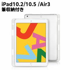 iPad 10.2 / iPad 10.5 /iPad Air3 ėpP[X M[t TPUP[X ϏՌ ^ y wʃJo[ NX^ NA iPad 7 iP