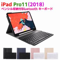 iPad Pro11 y2018^z Bluetooth L[{[h@CXL[{[h TPUP[X yV[t u[gD[X Bluetooth L[