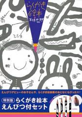 絵本】 ぎぼりつこ / しずくちゃん 24 すてきな日曜日の通販はau PAY