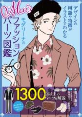 辞書・辞典】 岡本浩一 / 茶道バイリンガル事典 送料無料の通販はau