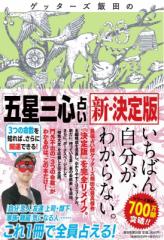 単行本】 相澤伸幸 / 道徳教育のキソ・キホン 道徳科の授業をはじめる