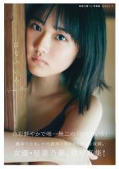 単行本】 真奈 (グラビア) / 真奈 30th anniversary photo book まな1