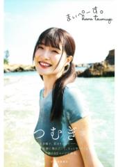 単行本】 紅糖美学 / 美しい中国の伝統色と文様 送料無料の通販はau