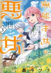 先行予約】花野井くんと恋の病 19巻・単品 森野萌／講談社の通販はau