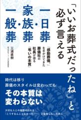書籍]/古代学の風景 折口信夫・琉球・日本/保坂達雄/著/NEOBK-1838688