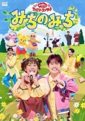 NHKDVD 天才てれびくんMAX スペシャル  夏イベ2010 in NHKホール ホセ王国の不思議な弓矢～くしゃみ姫を救え！～ 国内盤DVD] NHK天才てれびくんMAXスペシャル 夏イベ2010 in NHK