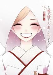 【サイン入】道満清明 特装版「ぱら☆いぞBOX」 ぱら☆いぞ 2/道満晴明の通販はau PAY マーケット - bookfan au