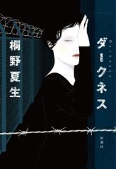 MYOJO 2021年12月号 通常版10冊、ちっこい版10冊 明星（Myojo） 2021年12月号 (発売日2021年10月22日) | 雑誌