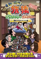 落語研究会 古今亭志ん朝名演集7 [DVD]の通販はau PAY マーケット