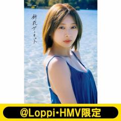 単行本】 ザッハー マゾッホ / ザッハー=マゾッホ集成 II