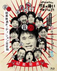 内村さまぁ〜ず 48 中古DVD レンタル落ち ケース無 「売り尽くし