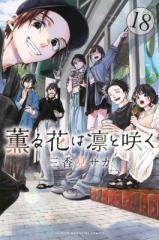 名探偵コナン 1〜107巻　全巻セット　まとめ売り　漫画　マンガ　全巻 名探偵コナン 全巻セット（1-107巻 最新刊） | 八文字屋OnlineStore