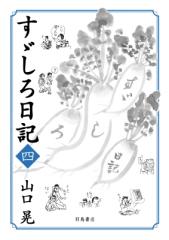 辞書・辞典】 岡本浩一 / 茶道バイリンガル事典 送料無料の通販はau