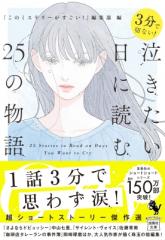 文庫】 アイザック・アシモフ / 銀河帝国の興亡 3 回天編 創元SF文庫の