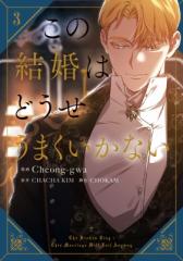 薬屋のひとりごと 全15巻セットとコースター 新品]◇特典あり◇薬屋のひとりごと (1-15巻 最新刊)[限定木製