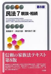 近代国家と組織犯罪：近代ドイツ・日本における歴史的考察を通じて　岡本洋一 単行本】 岡本洋一 / 近代国家と組織犯罪 近代ドイツ・日本における