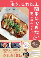 単行本】 山口信子 / 手作りを楽しむ はじめてのつるし飾りとちりめん