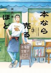 新品]ミワさんなりすます (1-15巻 最新刊) 全巻セットの通販はau PAY