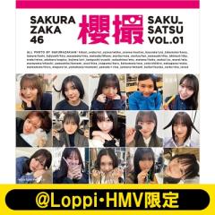 全集・双書】 細川周平 / 近代日本の音楽百年 黒船から終戦まで 第1巻