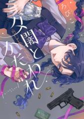 全集・双書】 山口誠一 / ヘーゲル全集第8巻2 精神現象学II 送料無料の