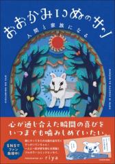 単行本】 くろすとしゆき / Mr. IVY Kros Toshiyuki Style Book 送料