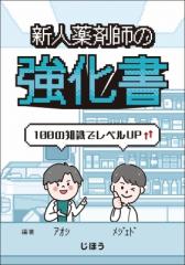 単行本】 明石嘉浩 / 心不全栄養バイブル 送料無料の通販はau PAY