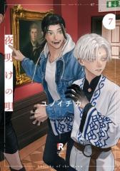新品]王家の紋章[文庫版] (1-27巻 最新刊) 全巻セットの通販はau PAY