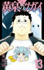 コミック】 鳩屋タマ / えっちなお尻じゃダメですか? 5 GUSH COMICSの 