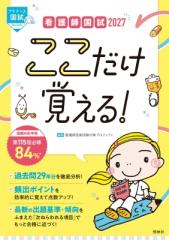 単行本】 倉富覚、 / 悩めるエンド難症例 診断のポイントとその対応