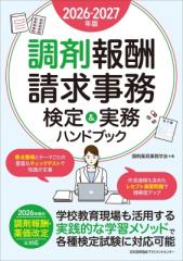 単行本】 明石嘉浩 / 心不全栄養バイブル 送料無料の通販はau PAY