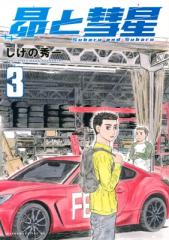 DVD】 杉山清貴 & オメガトライブ / 杉山清貴＆オメガトライブ