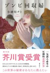 単行本】 知念英和 / 知念英和 2026.4-2027.3 Calendar Book Birthday