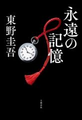文庫】 ヴァシリー・カンディンスキー / 点と線から面へ ちくま学芸