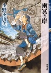 単行本】 宇都正哲 / 人口減少時代の都市・インフラ整備論 送料無料の