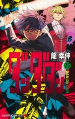 新品]ガチアクタ (1-19巻 最新刊) 全巻セットの通販はau PAY