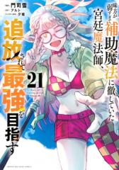 コミック】 巻田佳春 / れすきゅーME! 3 オリジナルアニメBlu-ray付き