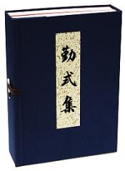 単行本】 山口志道 / 言霊秘書 山口志道霊学集 送料無料の通販はau PAY
